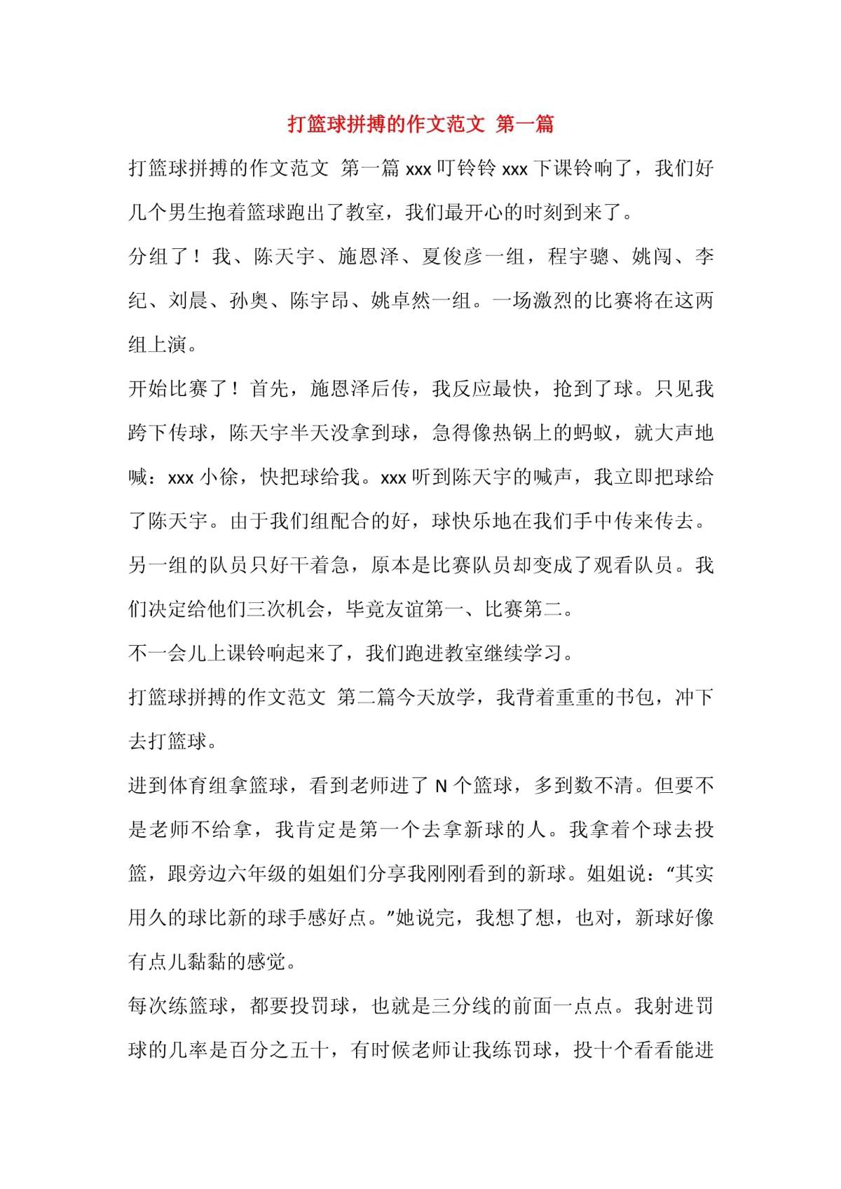 如何培养青少年篮球后卫的比赛意识_1