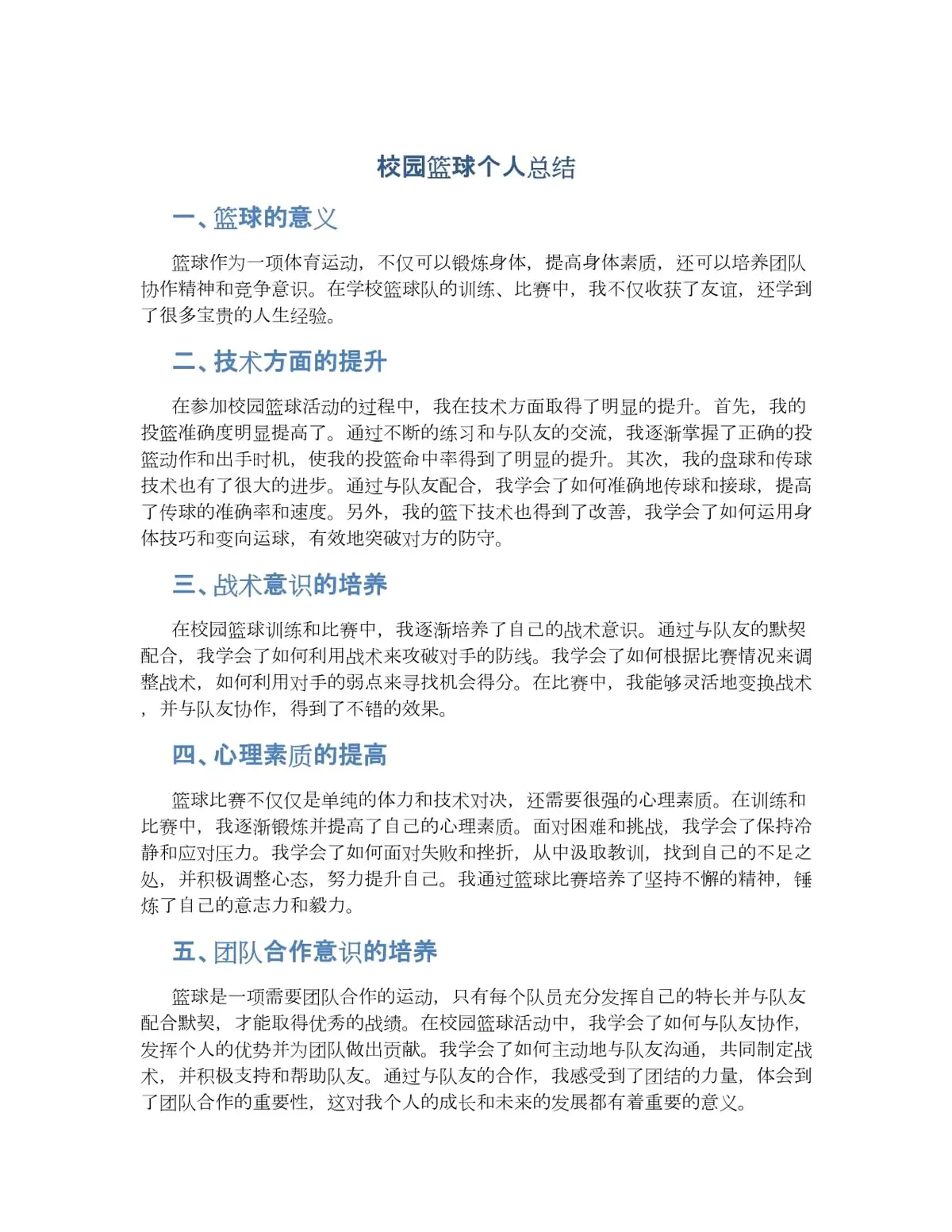 如何利用力量训练提高篮球运动员的弹跳力?_1